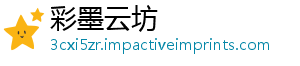 彩墨云坊
